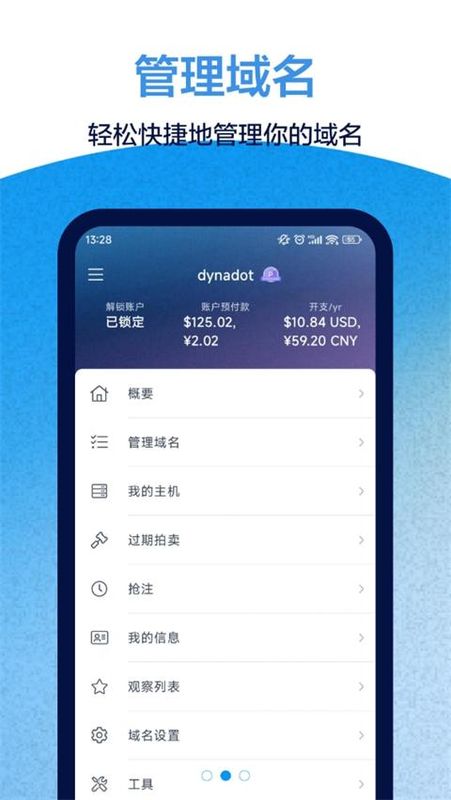 Dynadot_图片1