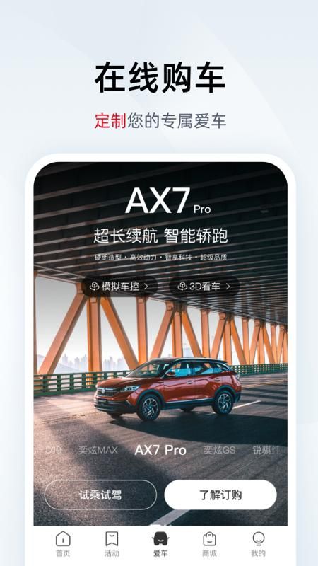 东风风神_图片2