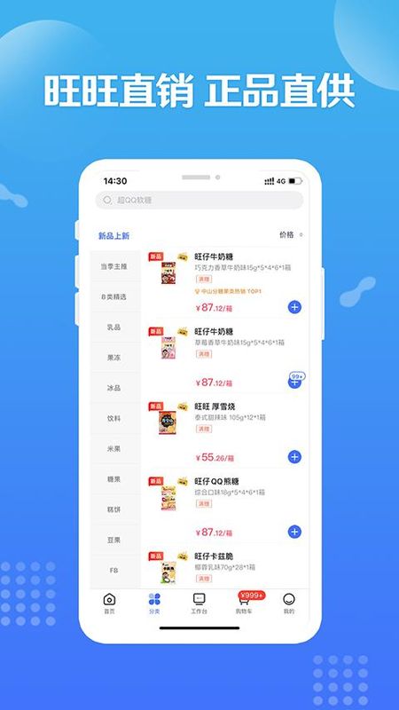 造旺计划_图片3