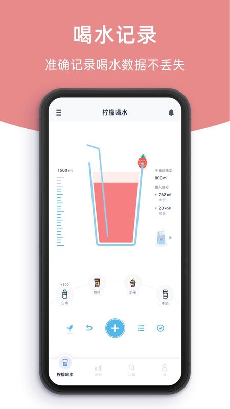 柠檬喝水_图片2