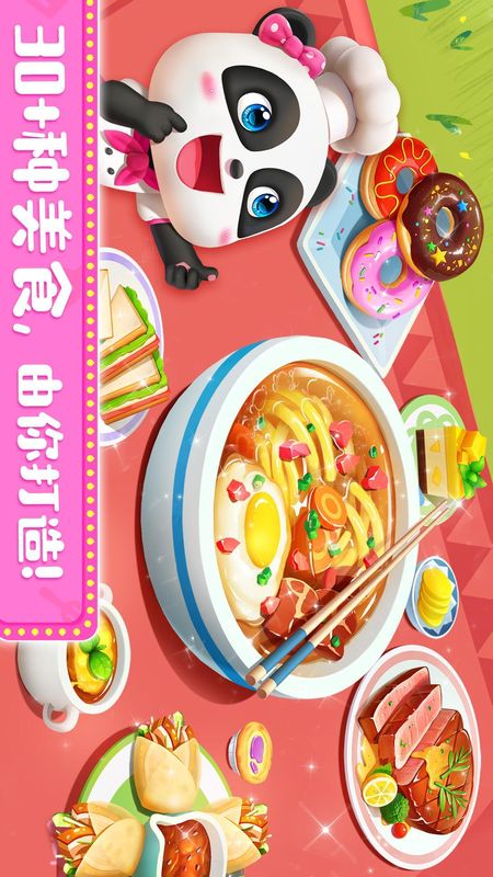 奇妙料理餐厅_图片5