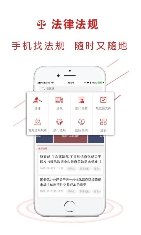 易采通_图片3