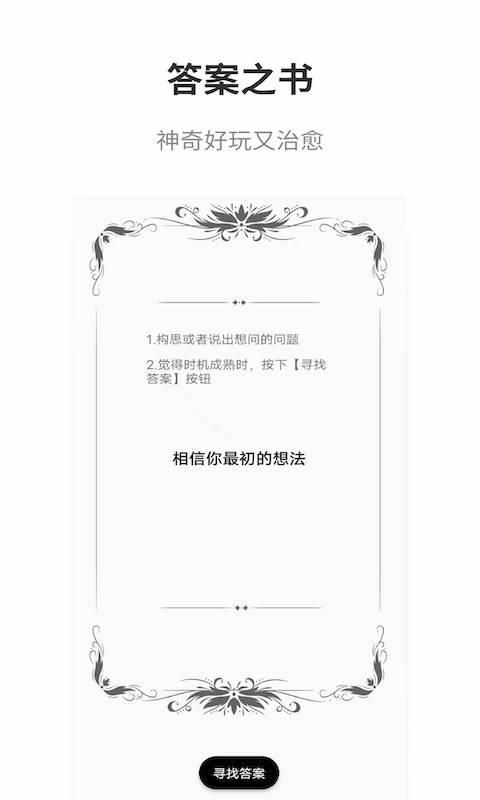 真心话大冒险大全最新_图片3
