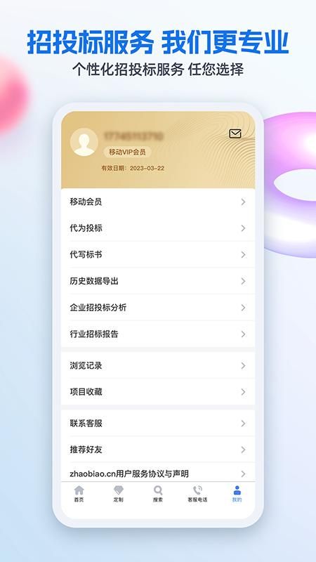 招标网_图片5