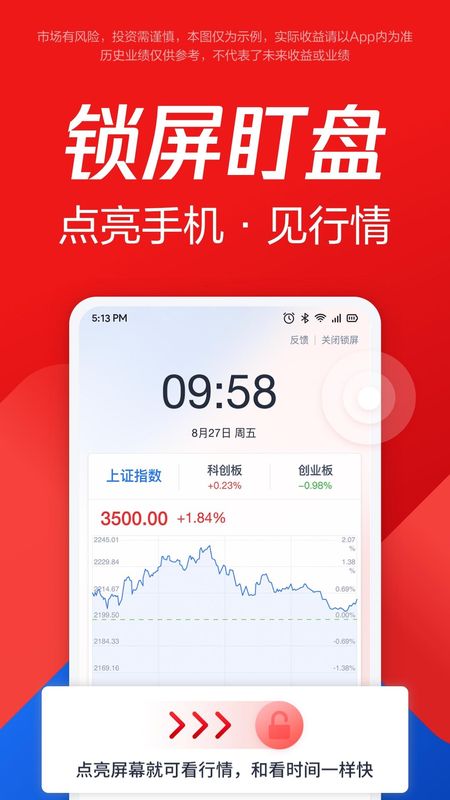 腾讯自选股_图片3
