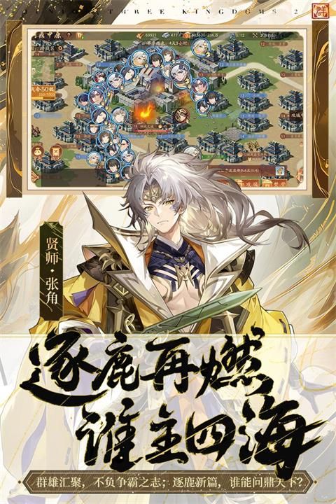 少年三国志2九游版_图片4