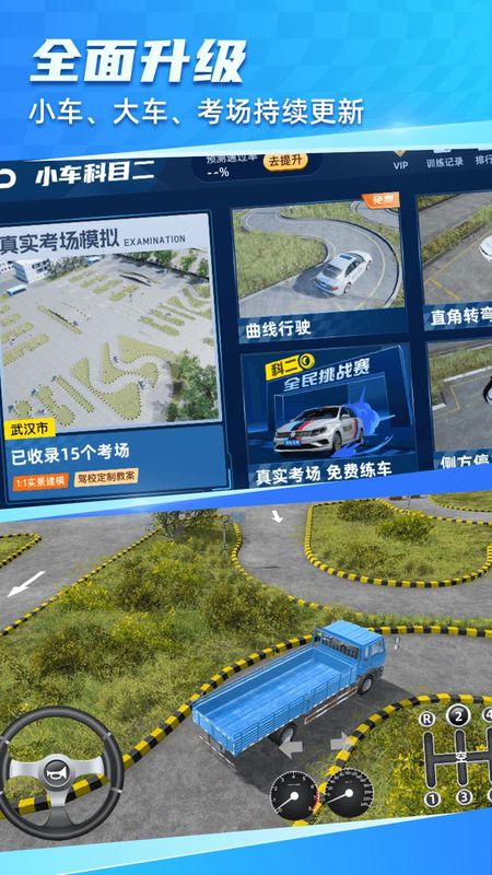 驾考宝典3D练车_图片5