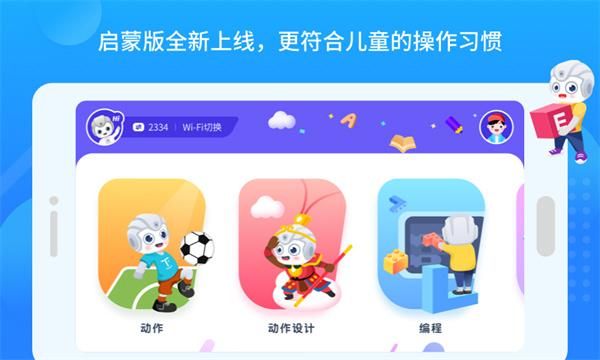 悟空教育版_图片4