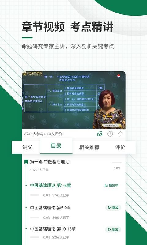 医学考试准题库_图片4