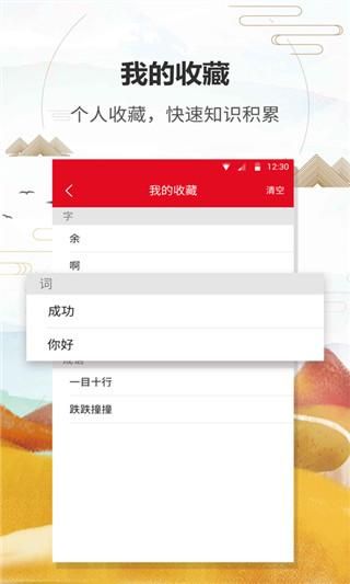 汉语字典通_图片2