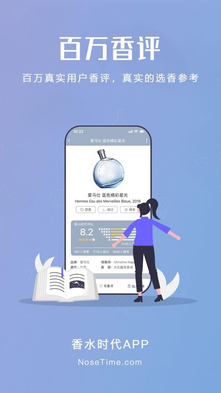 香水时代_图片2