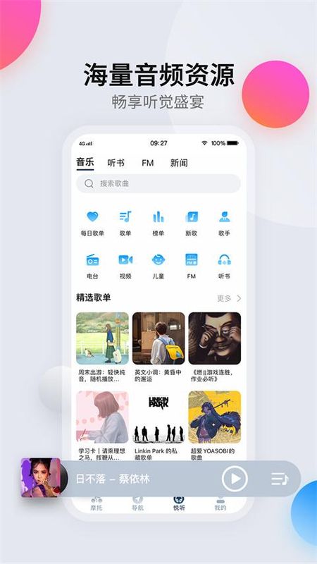 领骑摩托_图片4