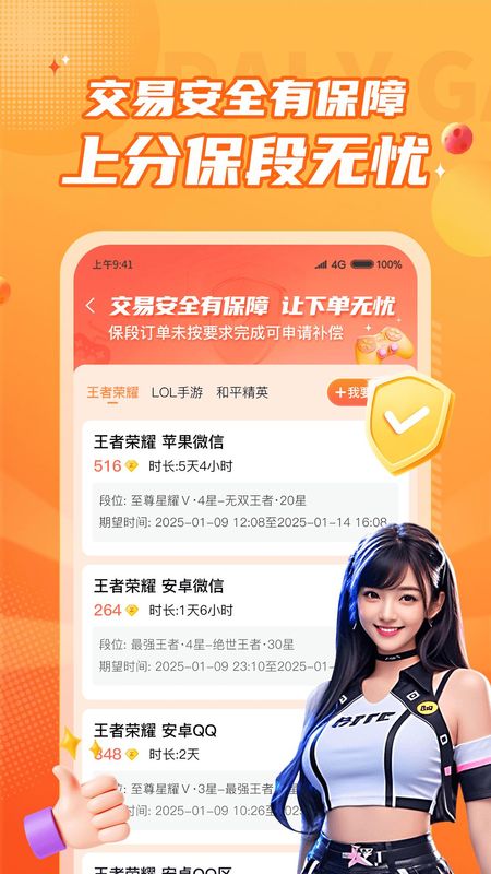 小鹿组队电竞陪玩_图片2