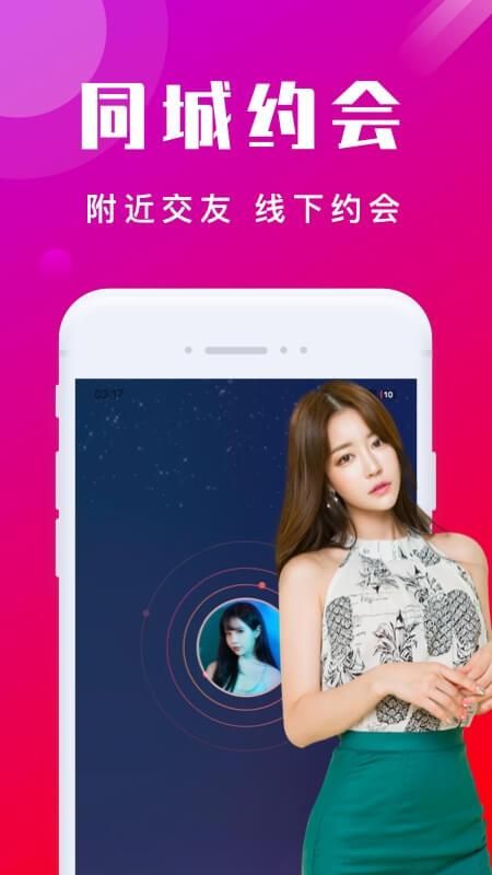 本地陌交友_图片2