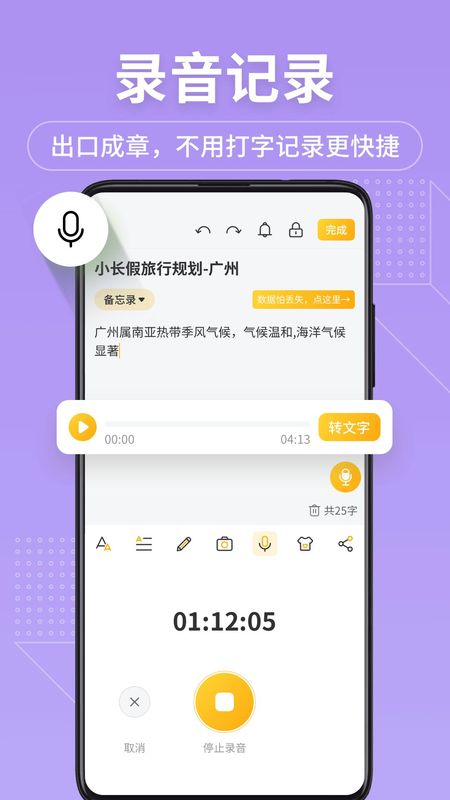 备忘录记事本_图片4