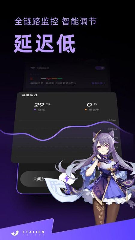 外星人加速器_图片1