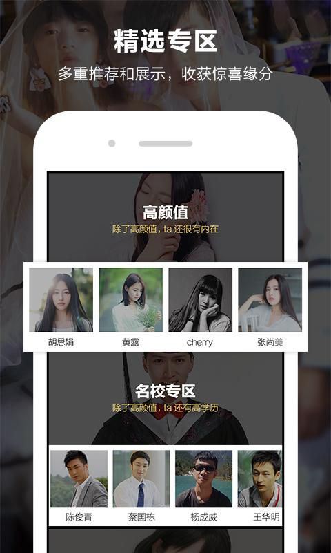 一伴婚恋_图片3