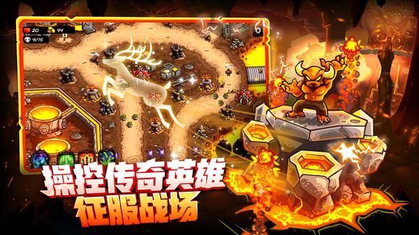 王国保卫战4_图片3