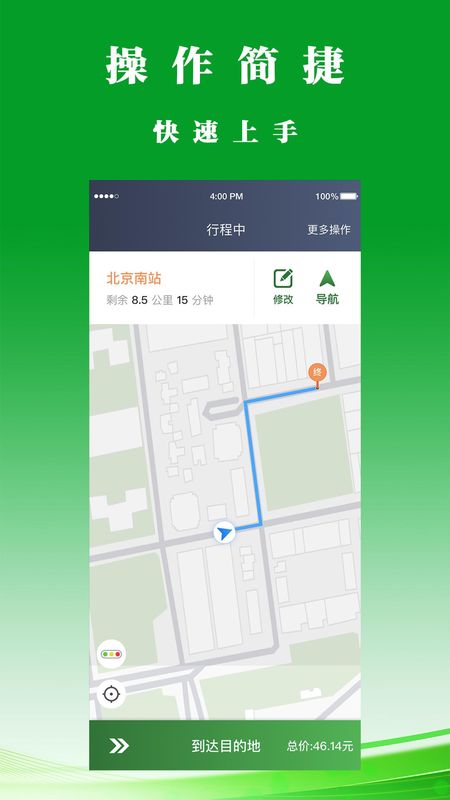 客多多司机端_图片3