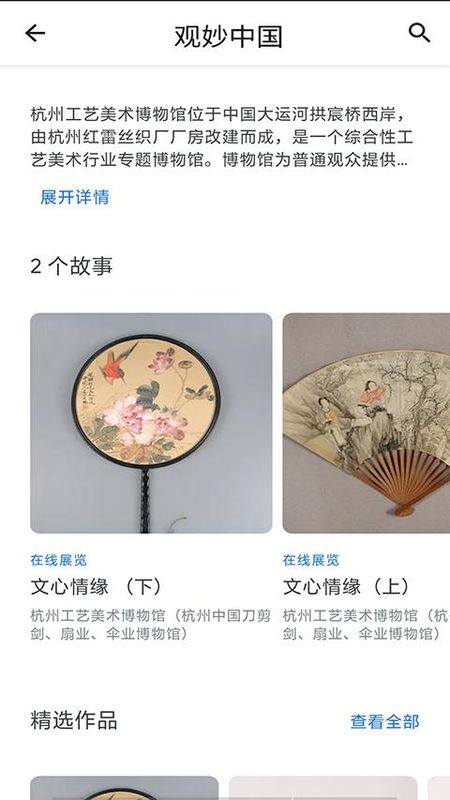 观妙中国_图片1