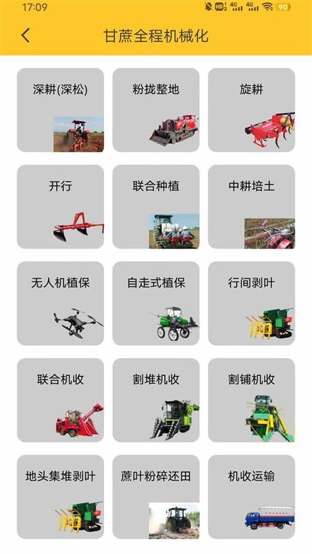 中华农机服务_图片2