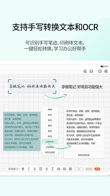 享做笔记_图片1
