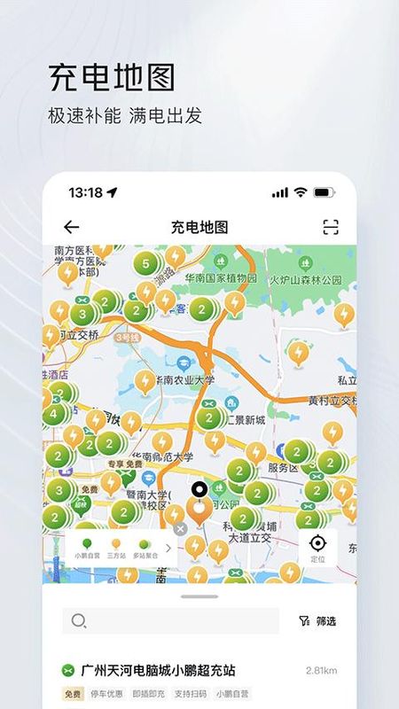 小鹏汽车_图片2