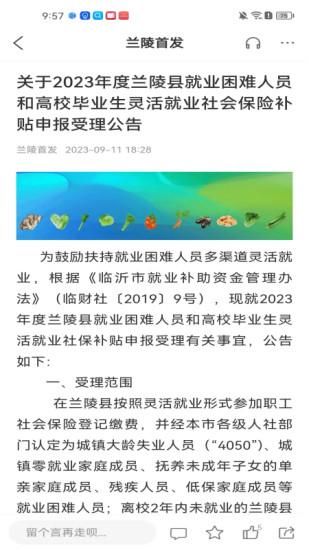 兰陵首发_图片2