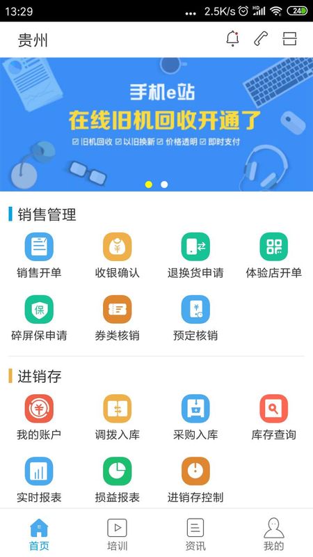 手机E站_图片2