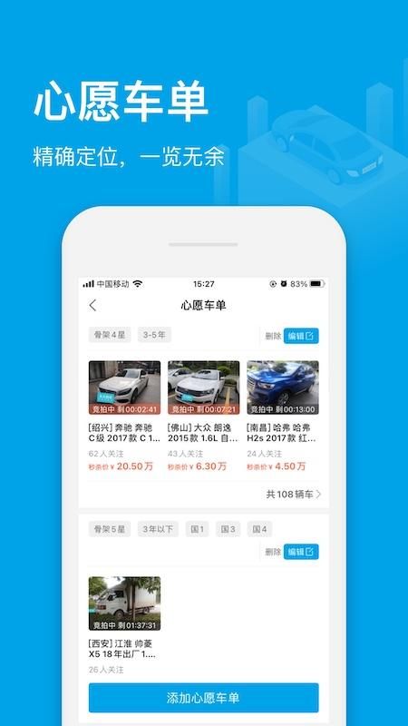 天天拍车经销商_图片4