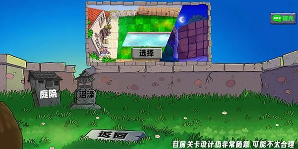 植物大战僵尸生态版_图片4