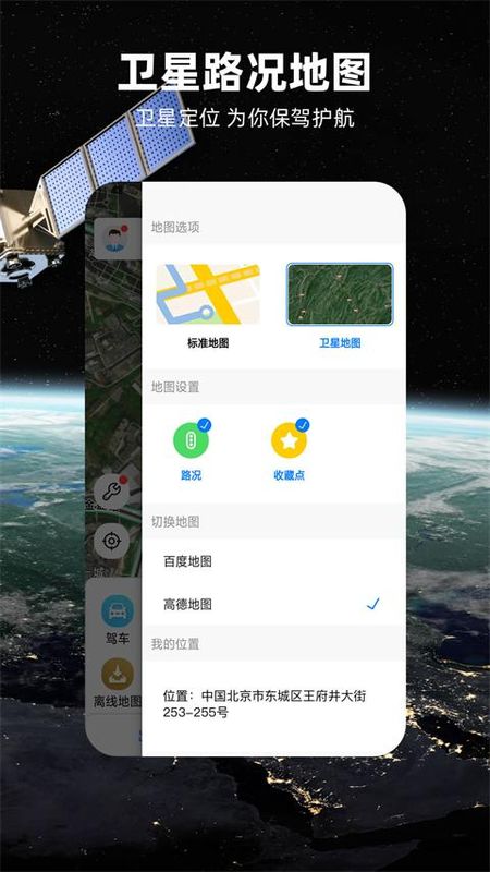 七星导航地图_图片3