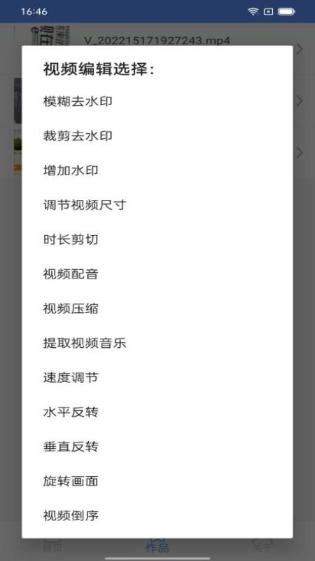 快剪辑视频_图片4