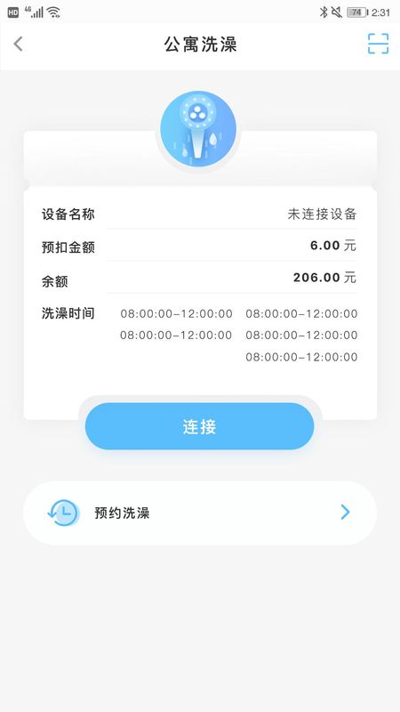 趣智校园_图片3