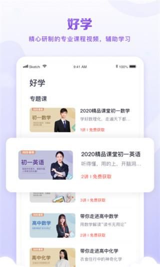 星火教育_图片4