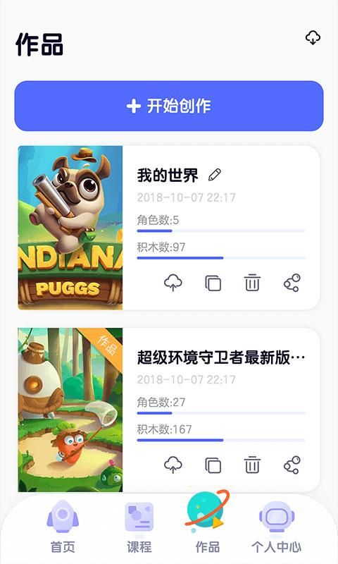 探月校园版_图片4