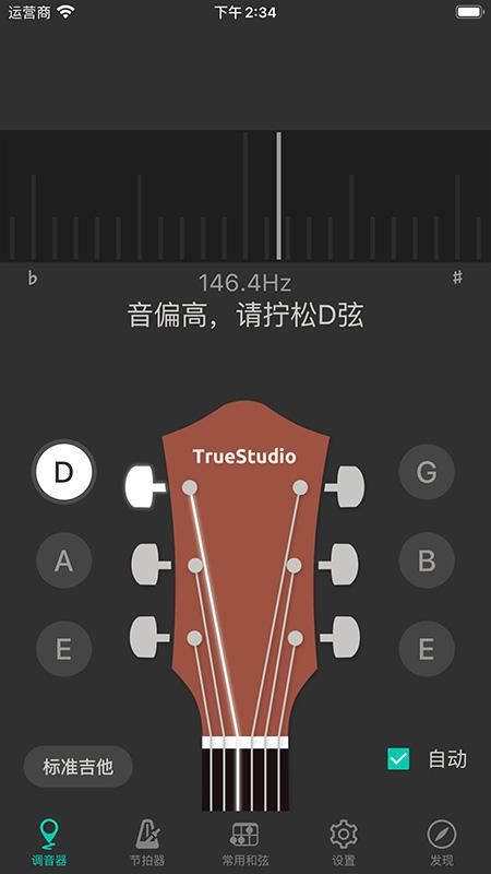 guitar tuner_图片2