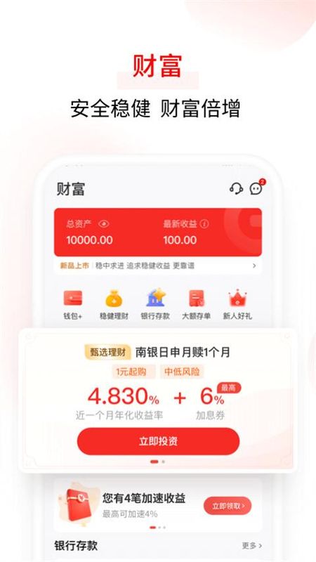 亿联银行_图片2