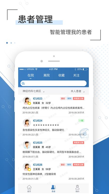 移睿云医生_图片3