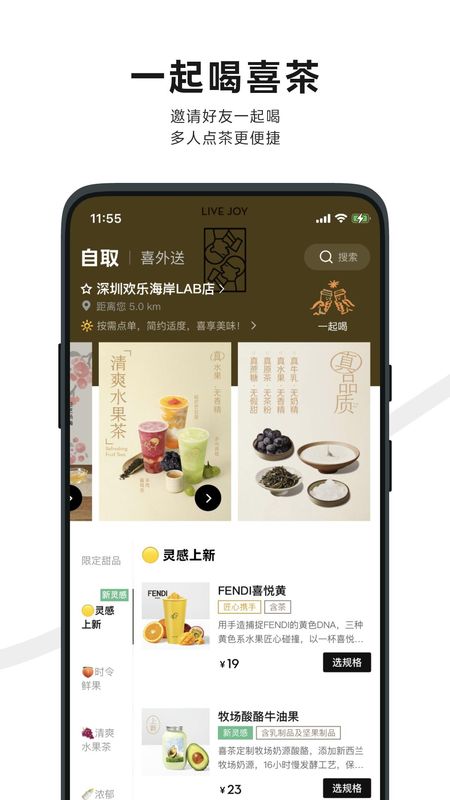 喜茶GO_图片2