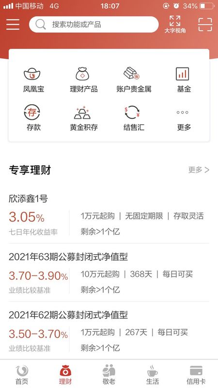 北京农商银行_图片2