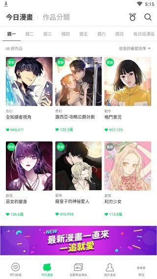 WEBTOON漫画_图片4