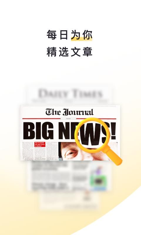 流利阅读_图片4