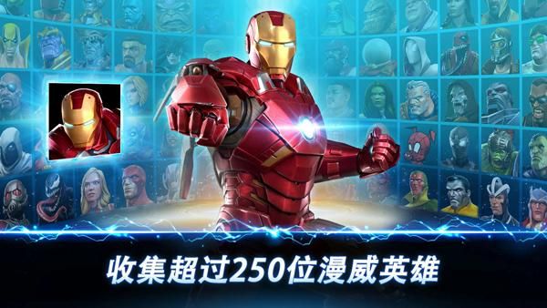 漫威超级争霸战_图片2