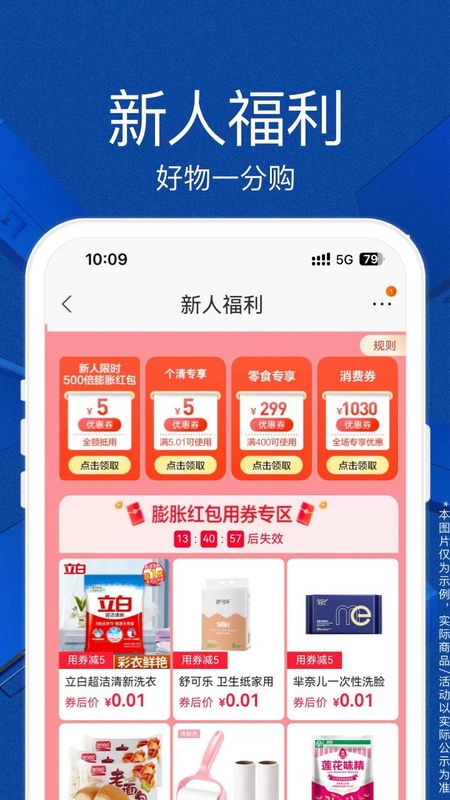 苏宁易购_图片4