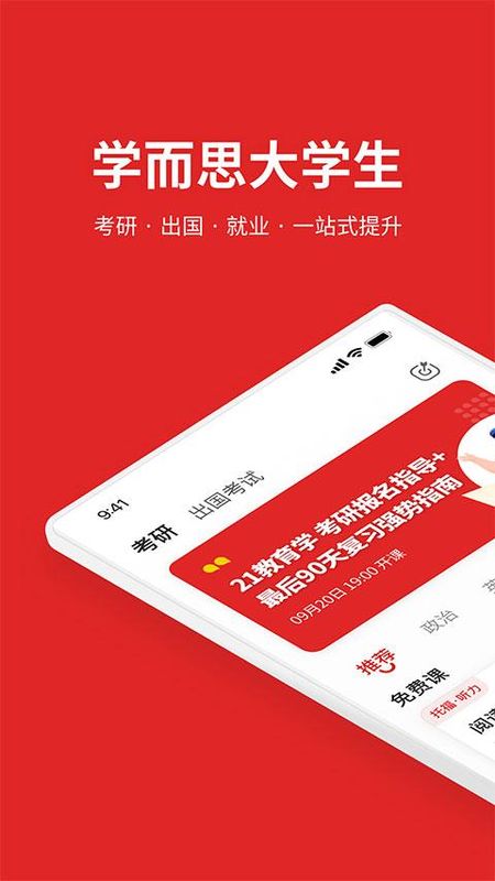 学而思大学生_图片1
