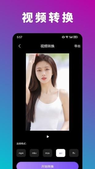 新米视频_图片1