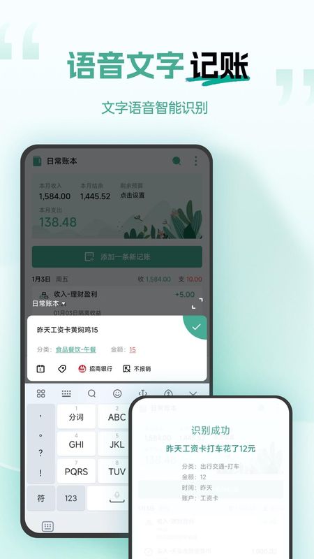 一木记账_图片1