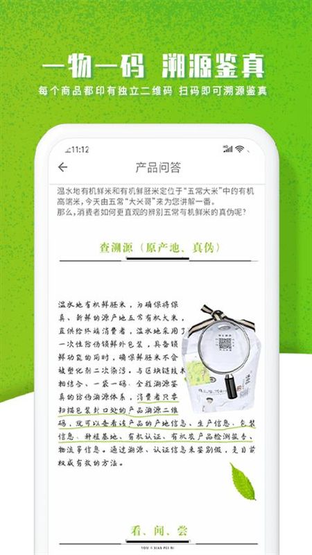 智农谷_图片1