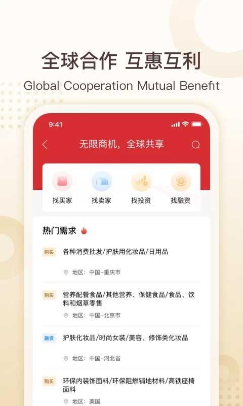 中银e企赢_图片2